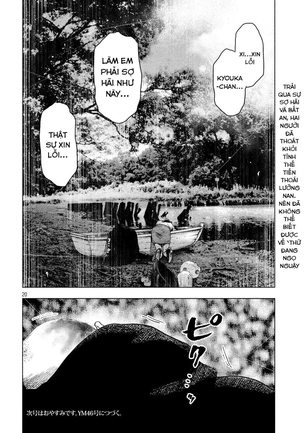 Shin'ai Naru Boku E Satsui Wo Komete Chapter 20 - 22