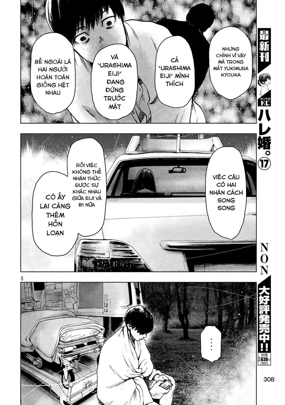 Shin'ai Naru Boku E Satsui Wo Komete Chapter 23 - 10