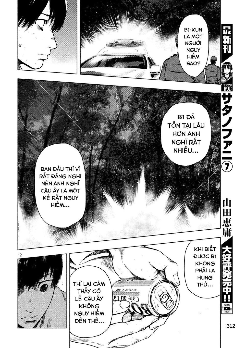 Shin'ai Naru Boku E Satsui Wo Komete Chapter 23 - 14