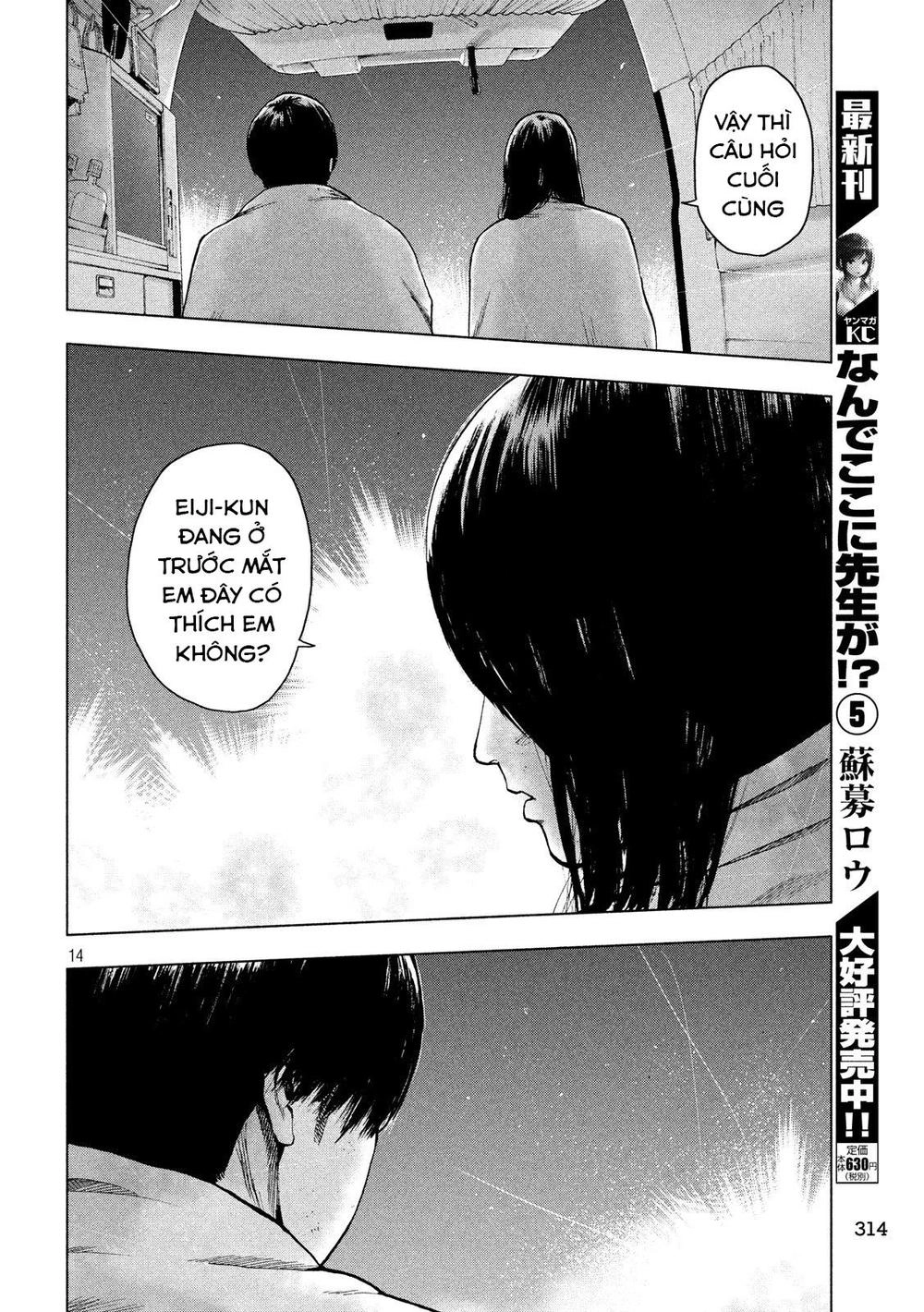 Shin'ai Naru Boku E Satsui Wo Komete Chapter 23 - 16