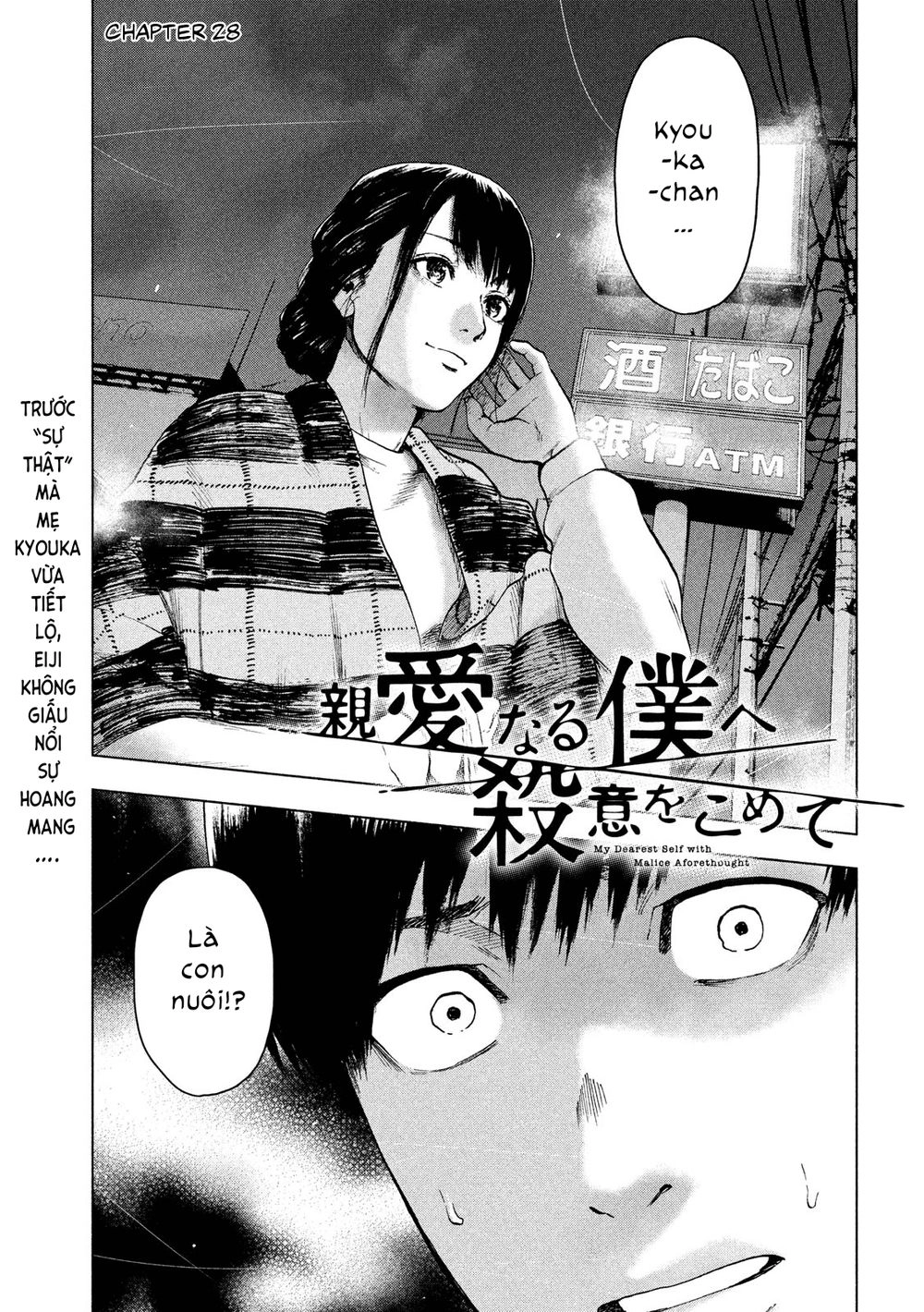 Shin'ai Naru Boku E Satsui Wo Komete Chapter 28 - 3
