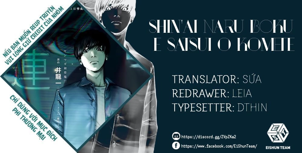 Shin'ai Naru Boku E Satsui Wo Komete Chapter 29 - 2