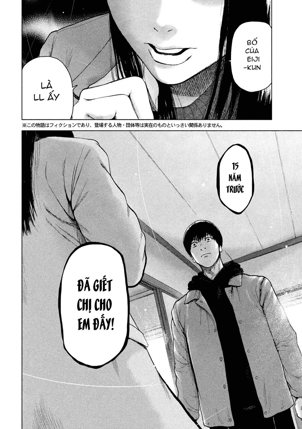 Shin'ai Naru Boku E Satsui Wo Komete Chapter 34 - 4