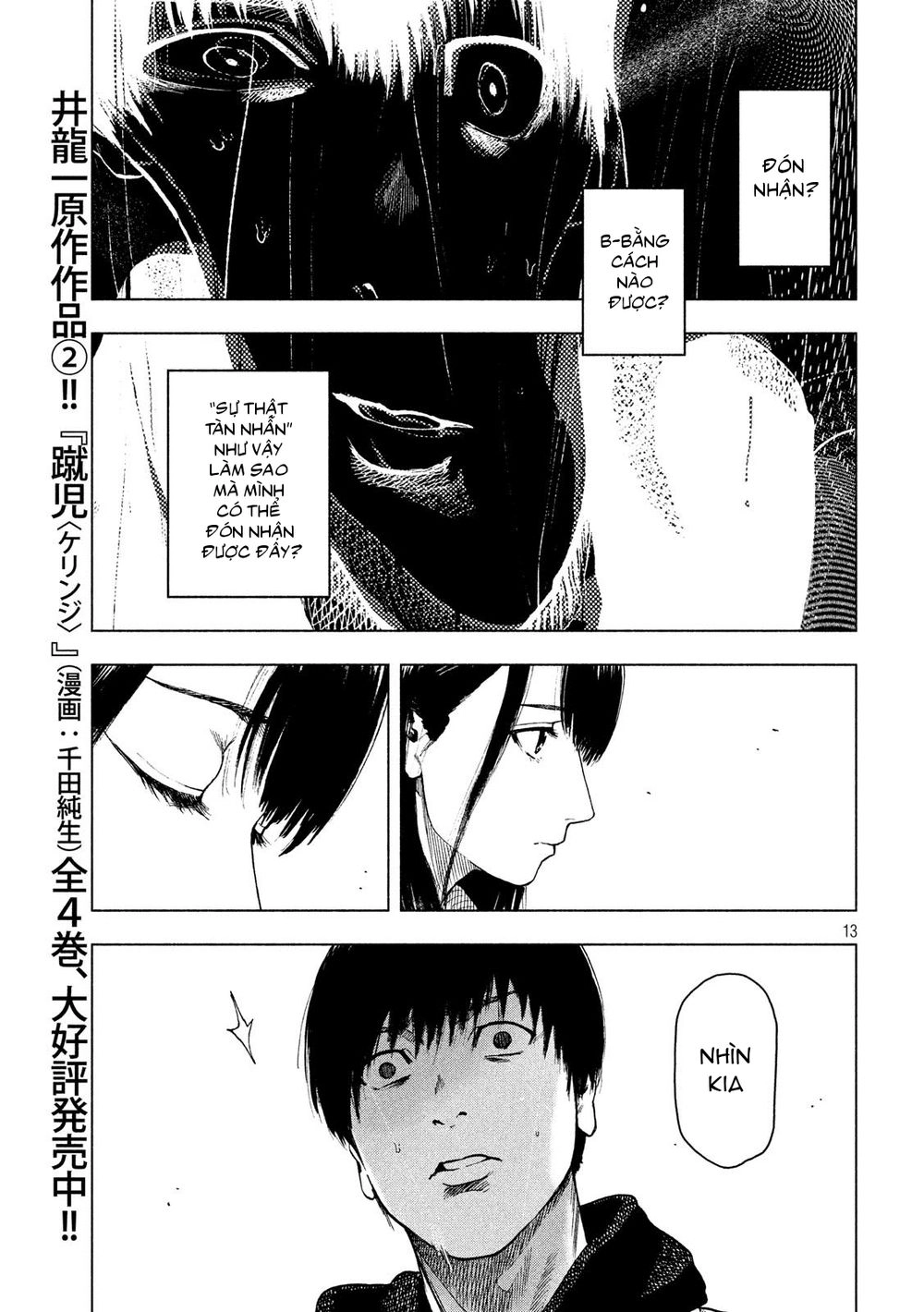 Shin'ai Naru Boku E Satsui Wo Komete Chapter 34 - 15