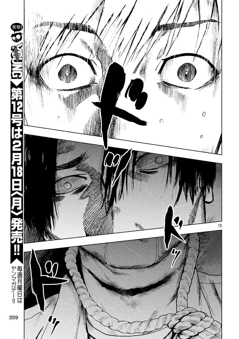 Shin'ai Naru Boku E Satsui Wo Komete Chapter 34 - 21