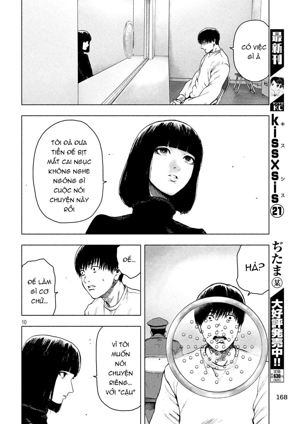 Shin'ai Naru Boku E Satsui Wo Komete Chapter 39 - 12