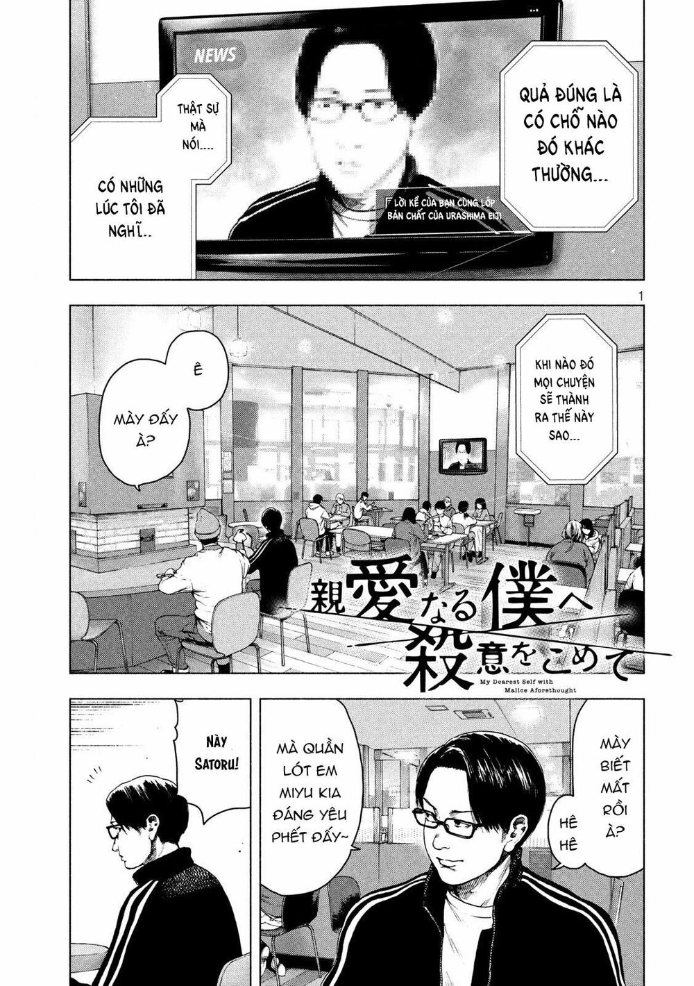 Shin'ai Naru Boku E Satsui Wo Komete Chapter 40 - 3