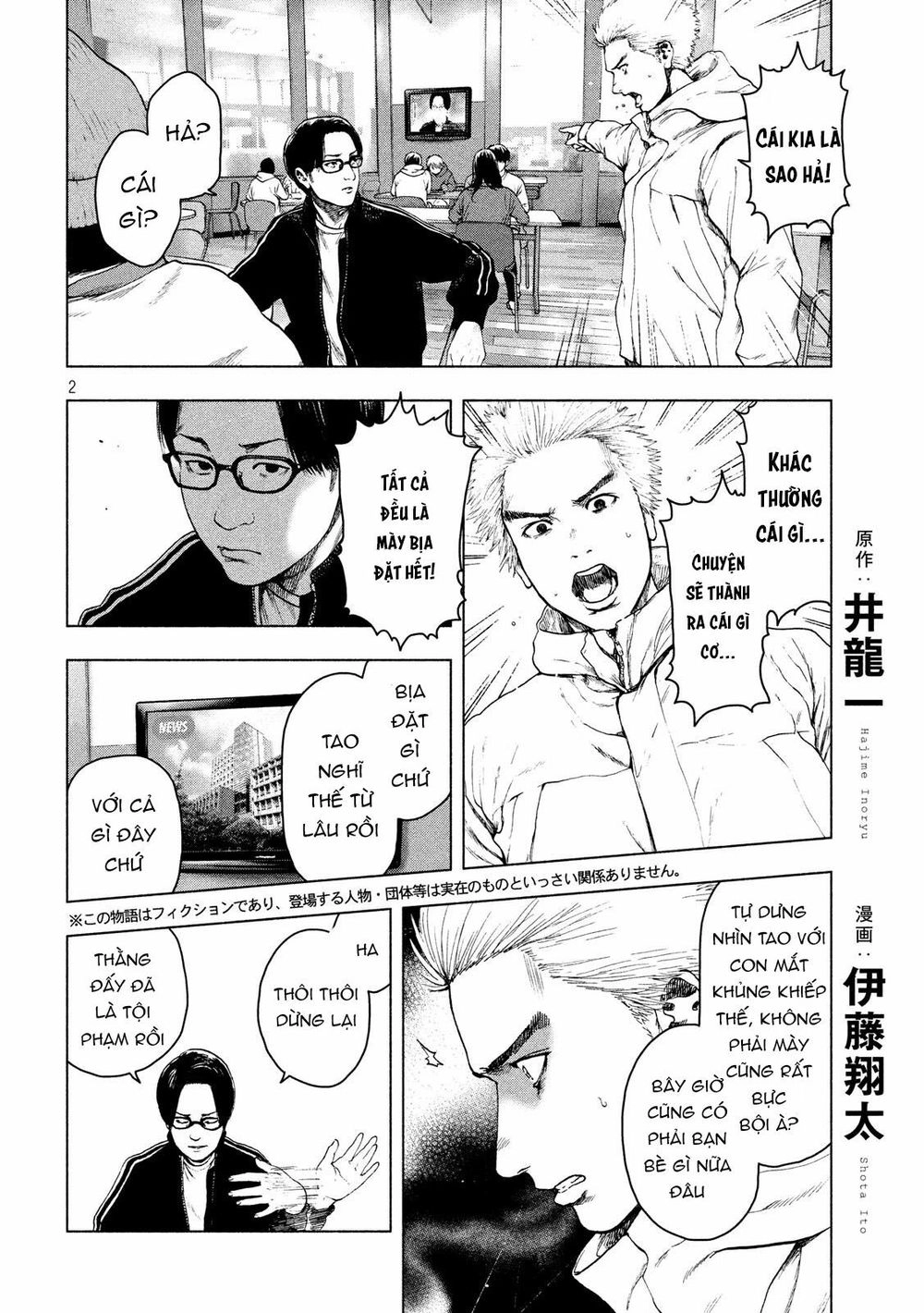 Shin'ai Naru Boku E Satsui Wo Komete Chapter 40 - 4
