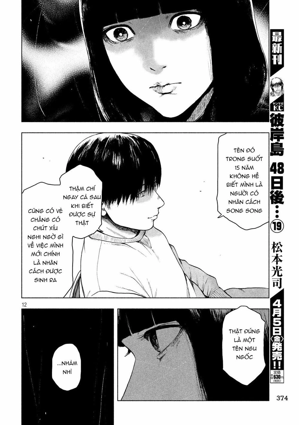 Shin'ai Naru Boku E Satsui Wo Komete Chapter 40 - 13