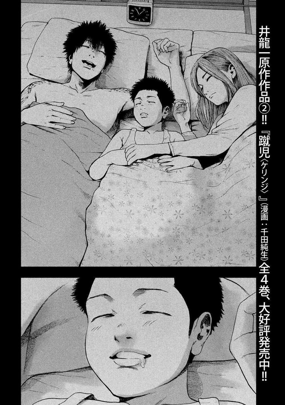 Shin'ai Naru Boku E Satsui Wo Komete Chapter 42 - 8