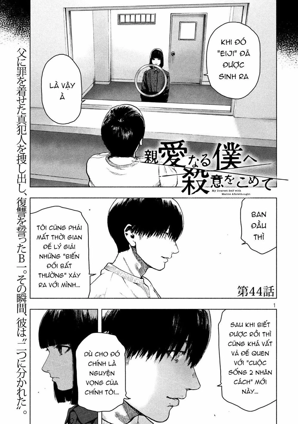 Shin'ai Naru Boku E Satsui Wo Komete Chapter 44 - 3