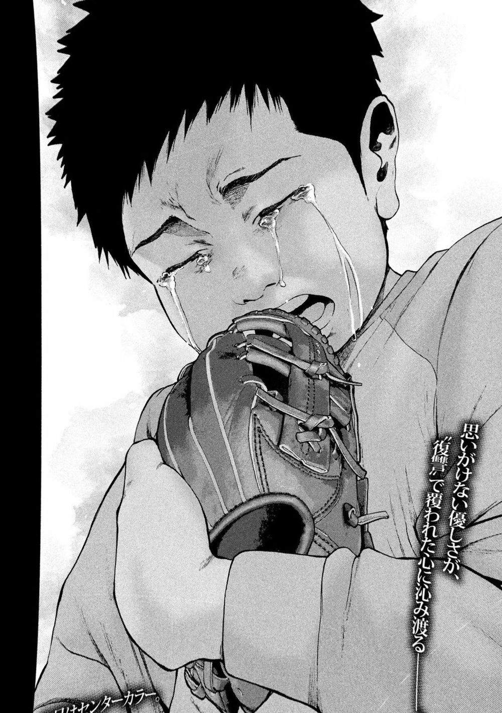 Shin'ai Naru Boku E Satsui Wo Komete Chapter 44 - 22