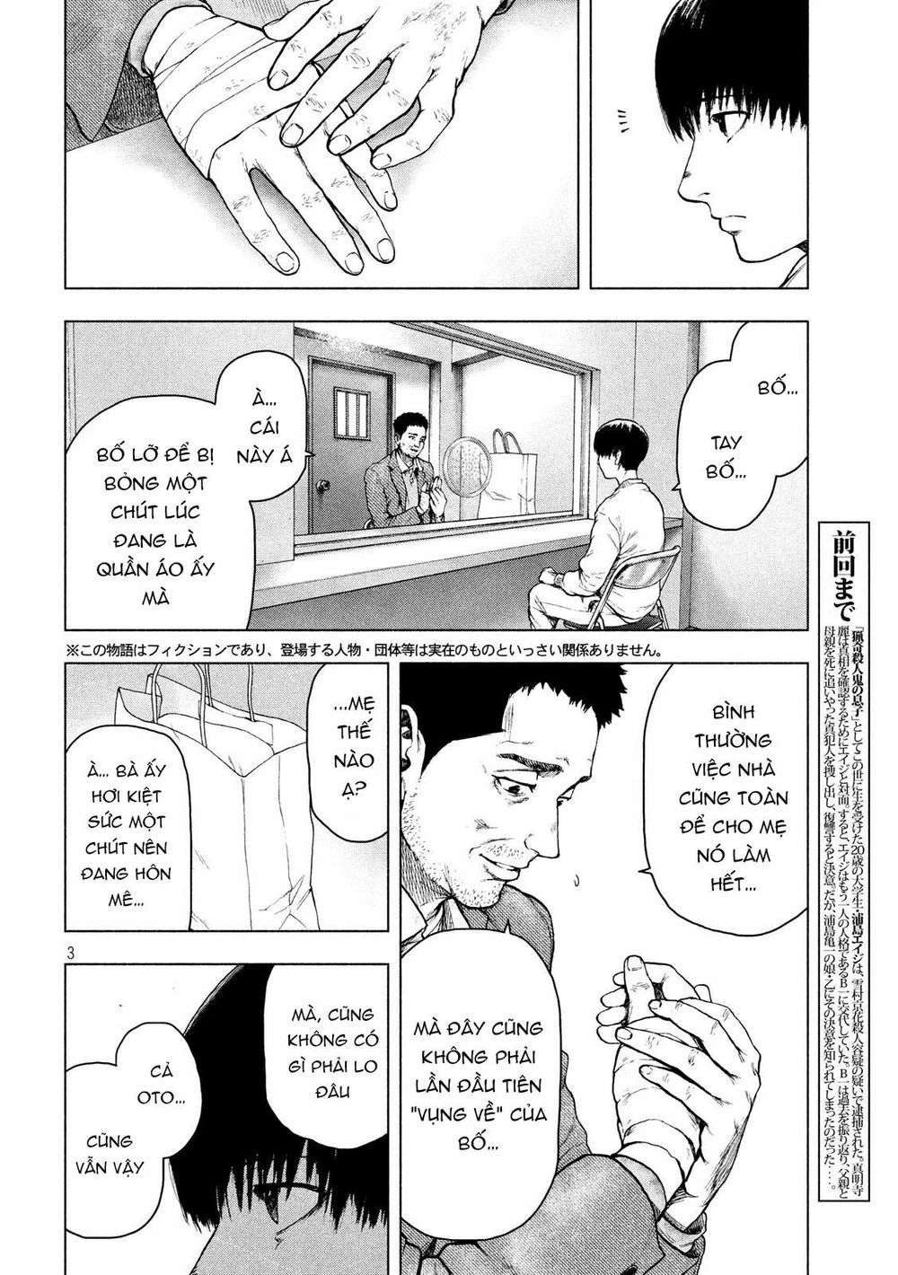 Shin'ai Naru Boku E Satsui Wo Komete Chapter 45 - 5