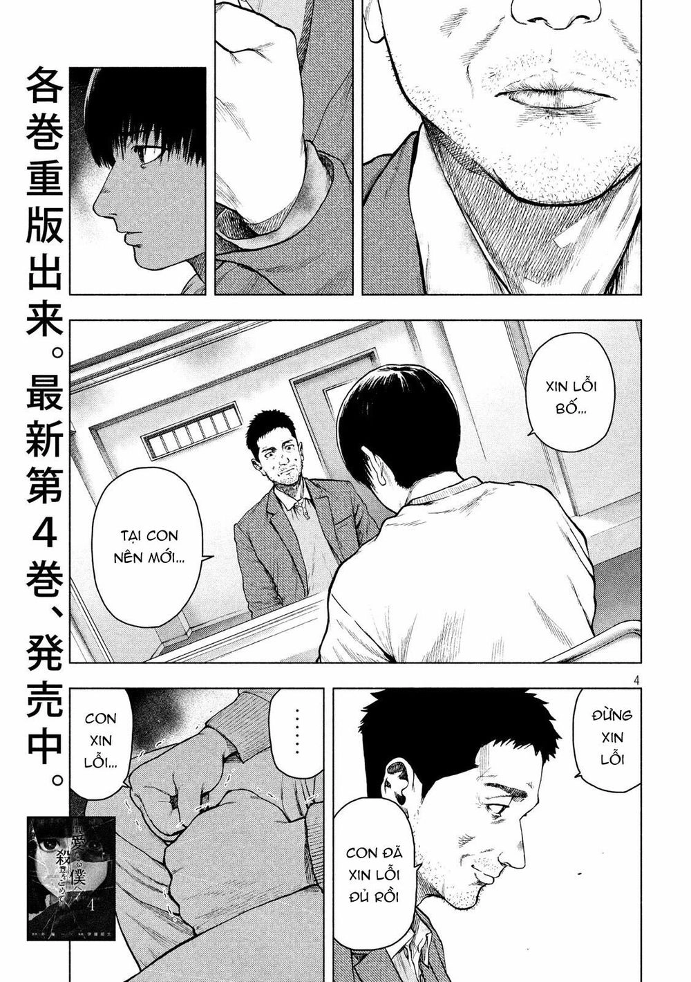 Shin'ai Naru Boku E Satsui Wo Komete Chapter 45 - 6