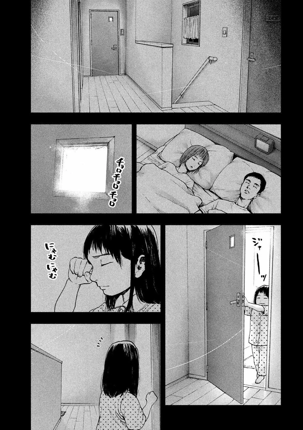 Shin'ai Naru Boku E Satsui Wo Komete Chapter 45 - 18