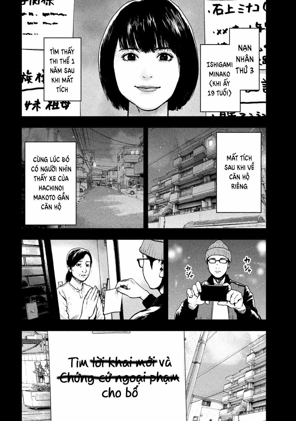 Shin'ai Naru Boku E Satsui Wo Komete Chapter 47 - 11