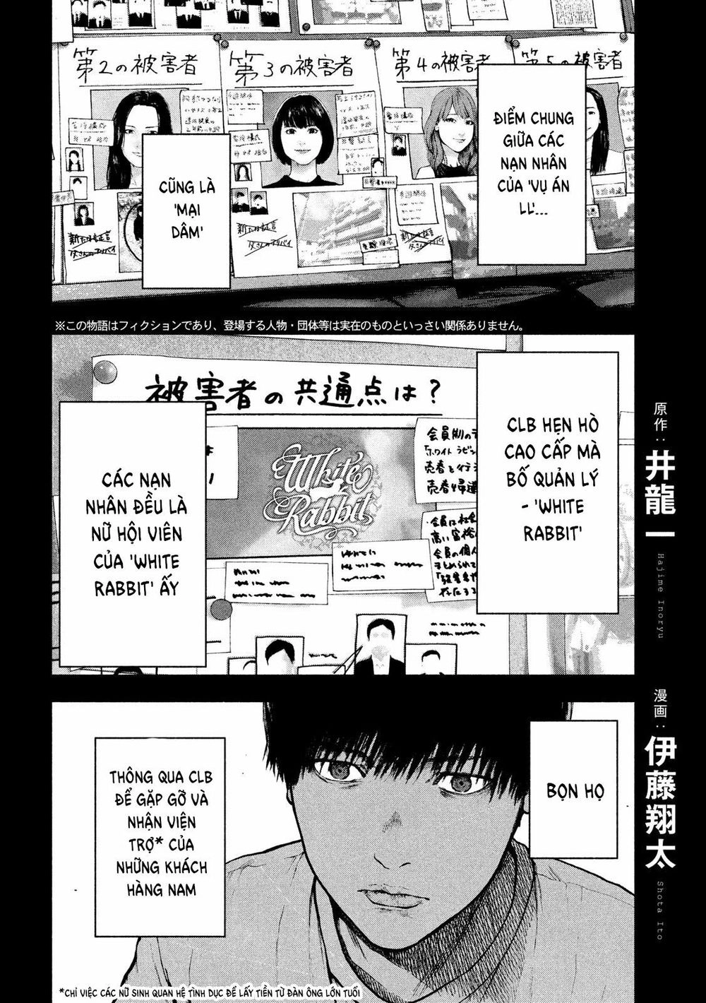 Shin'ai Naru Boku E Satsui Wo Komete Chapter 49 - 4