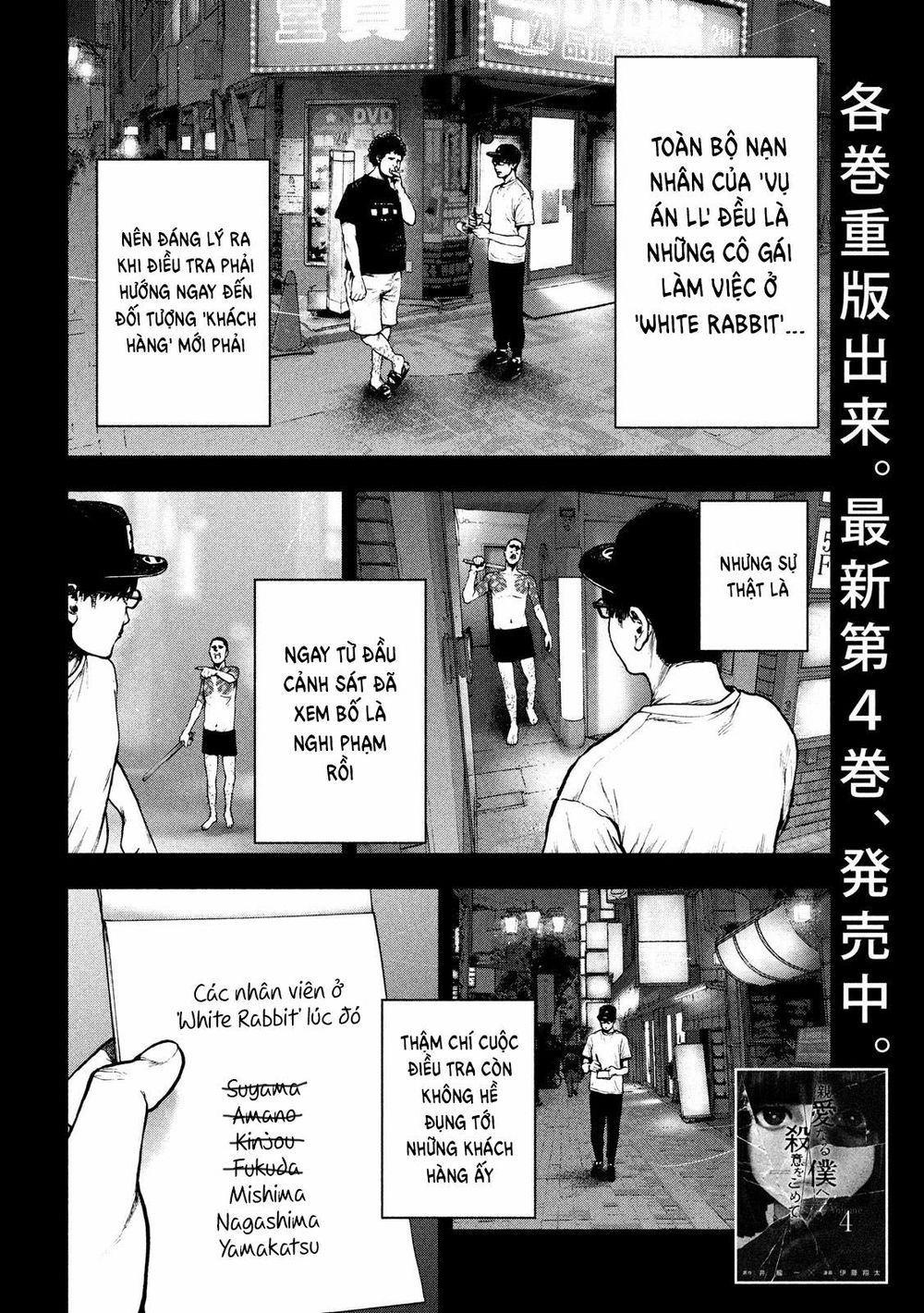Shin'ai Naru Boku E Satsui Wo Komete Chapter 49 - 6