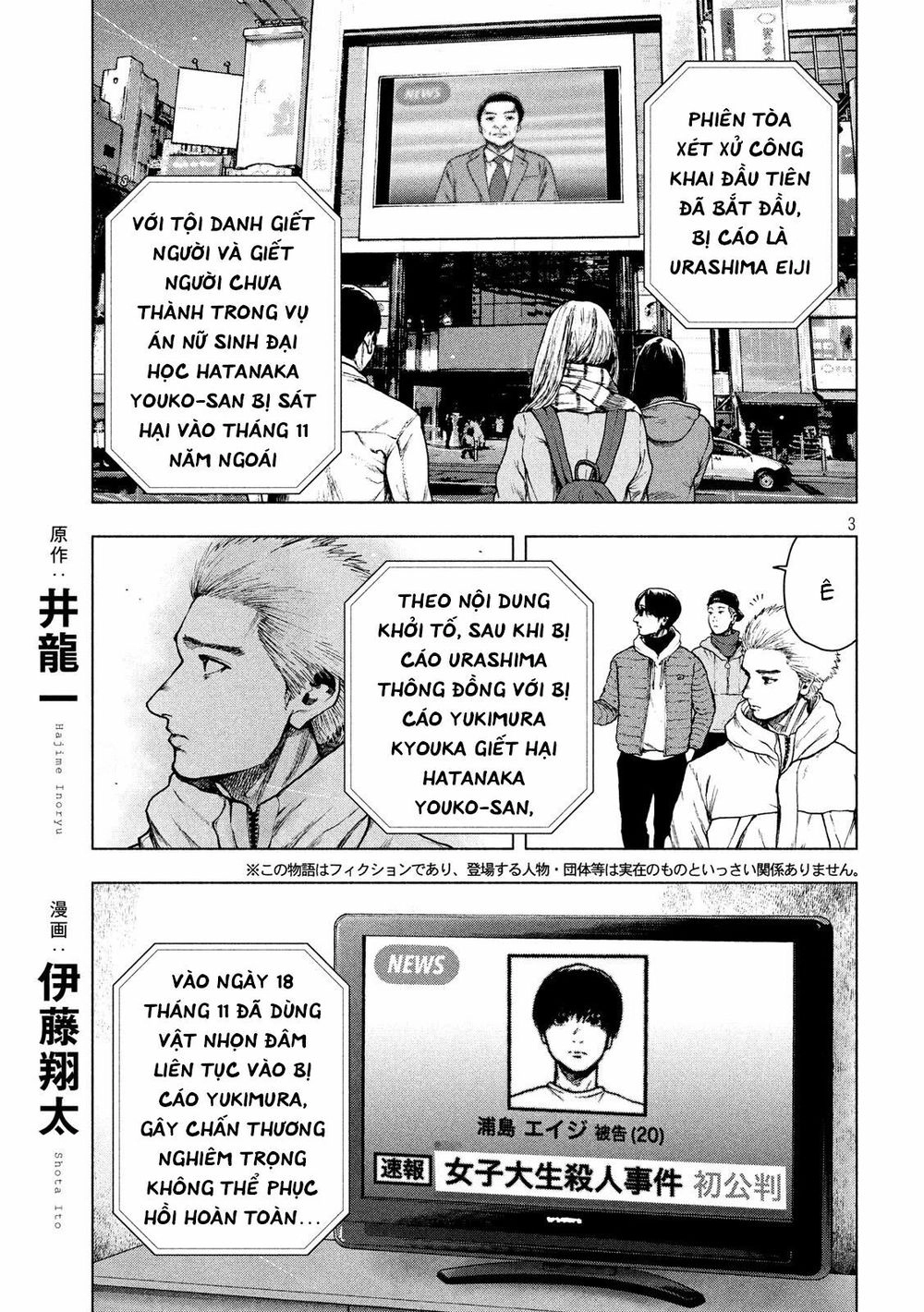 Shin'ai Naru Boku E Satsui Wo Komete Chapter 52 - 5