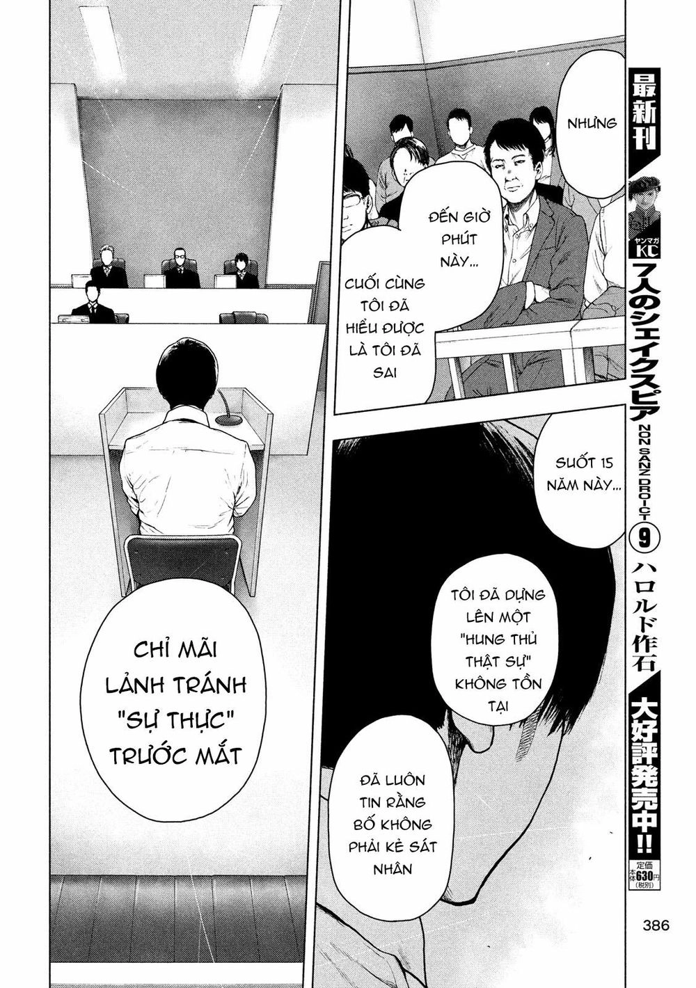 Shin'ai Naru Boku E Satsui Wo Komete Chapter 52 - 10