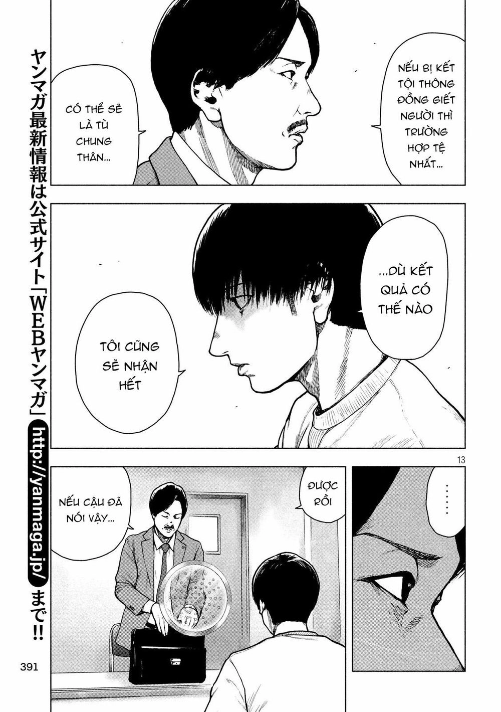 Shin'ai Naru Boku E Satsui Wo Komete Chapter 52 - 15