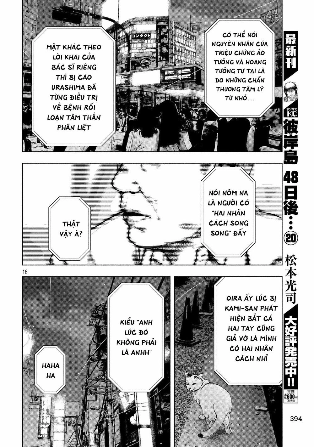 Shin'ai Naru Boku E Satsui Wo Komete Chapter 52 - 17