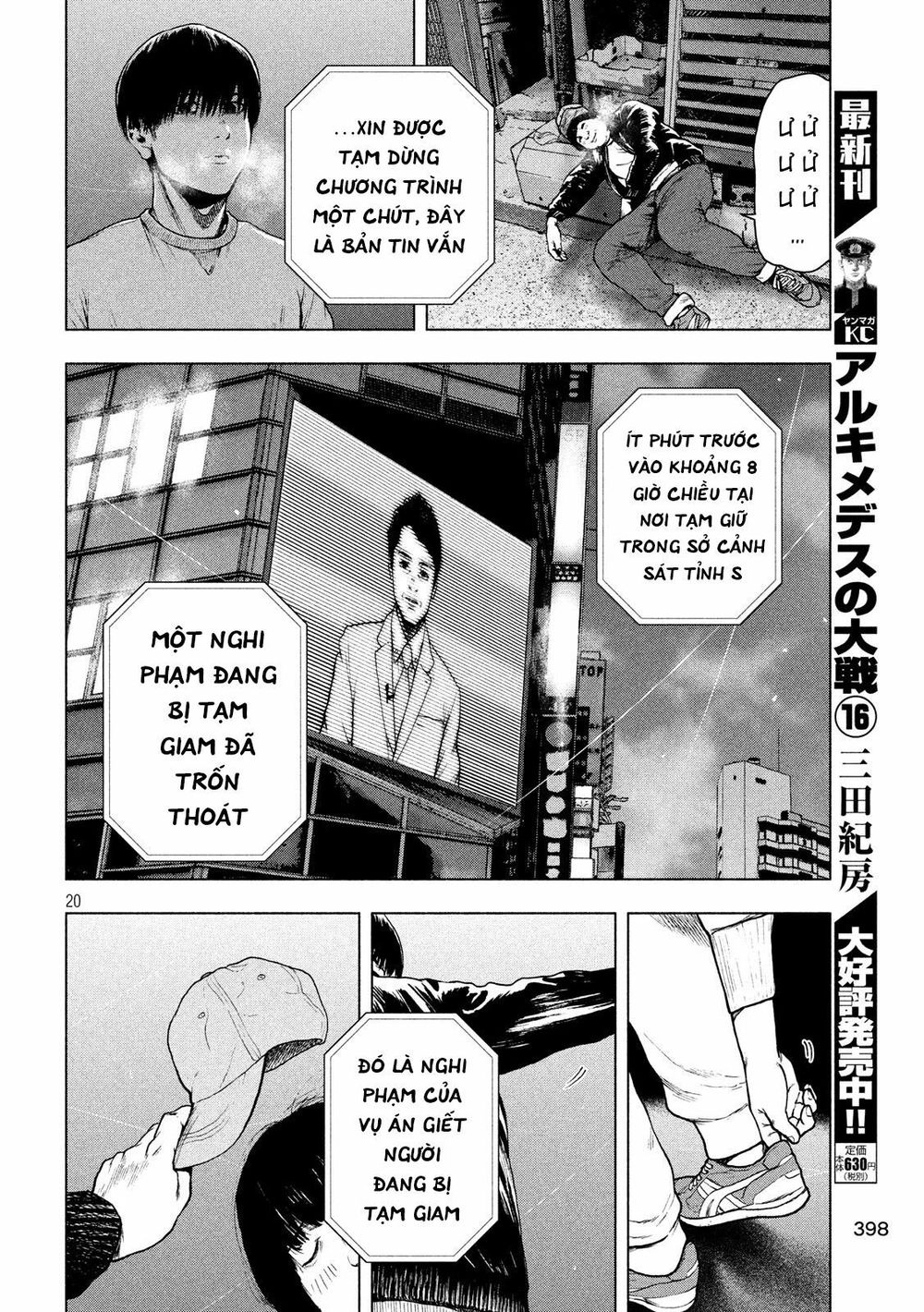 Shin'ai Naru Boku E Satsui Wo Komete Chapter 52 - 20