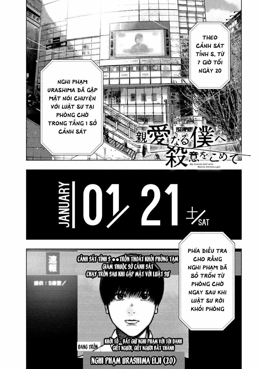 Shin'ai Naru Boku E Satsui Wo Komete Chapter 53 - 4