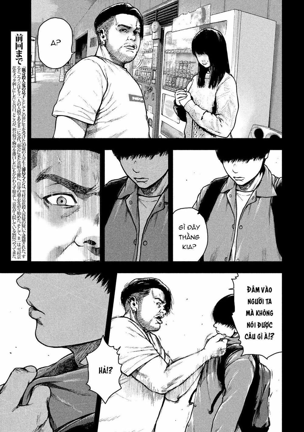 Shin'ai Naru Boku E Satsui Wo Komete Chapter 54 - 5