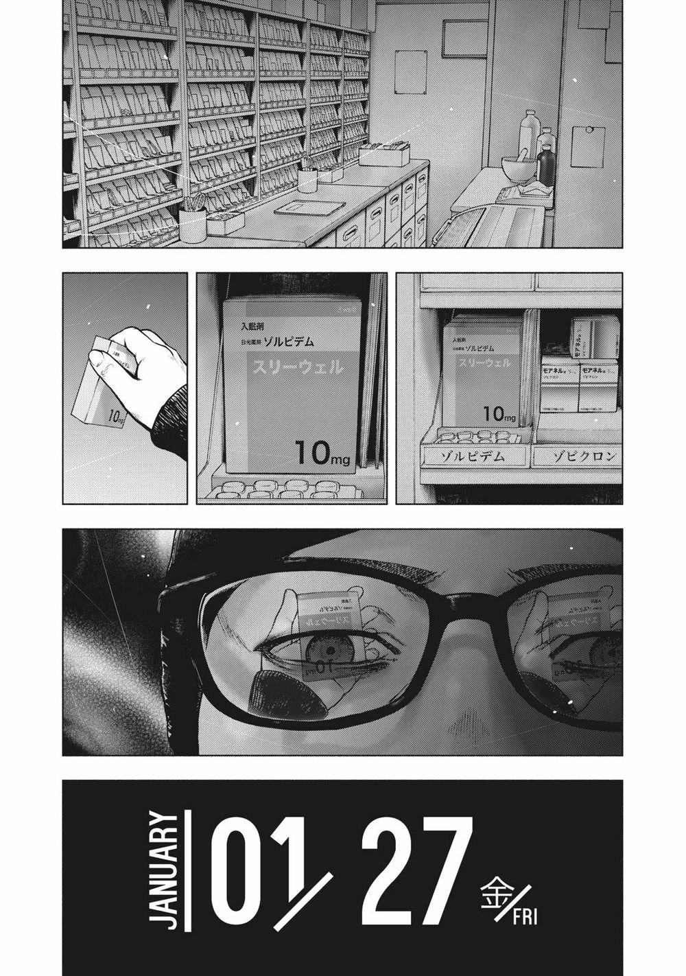 Shin'ai Naru Boku E Satsui Wo Komete Chapter 55 - 3