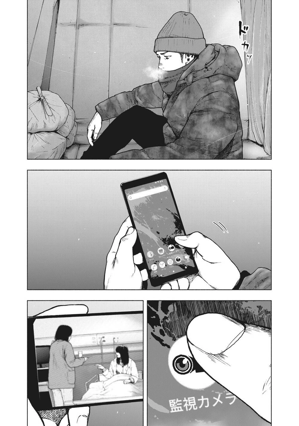 Shin'ai Naru Boku E Satsui Wo Komete Chapter 71 - 8