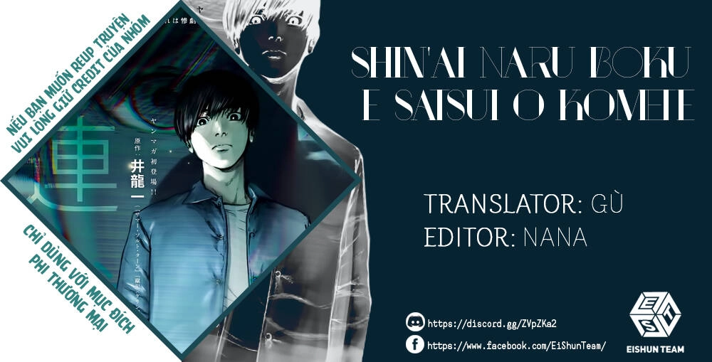 Shin'ai Naru Boku E Satsui Wo Komete Chapter 88 - 3