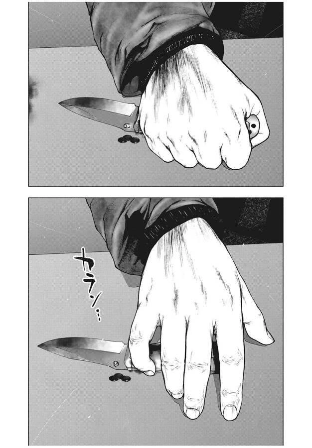 Shin'ai Naru Boku E Satsui Wo Komete Chapter 88 - 4