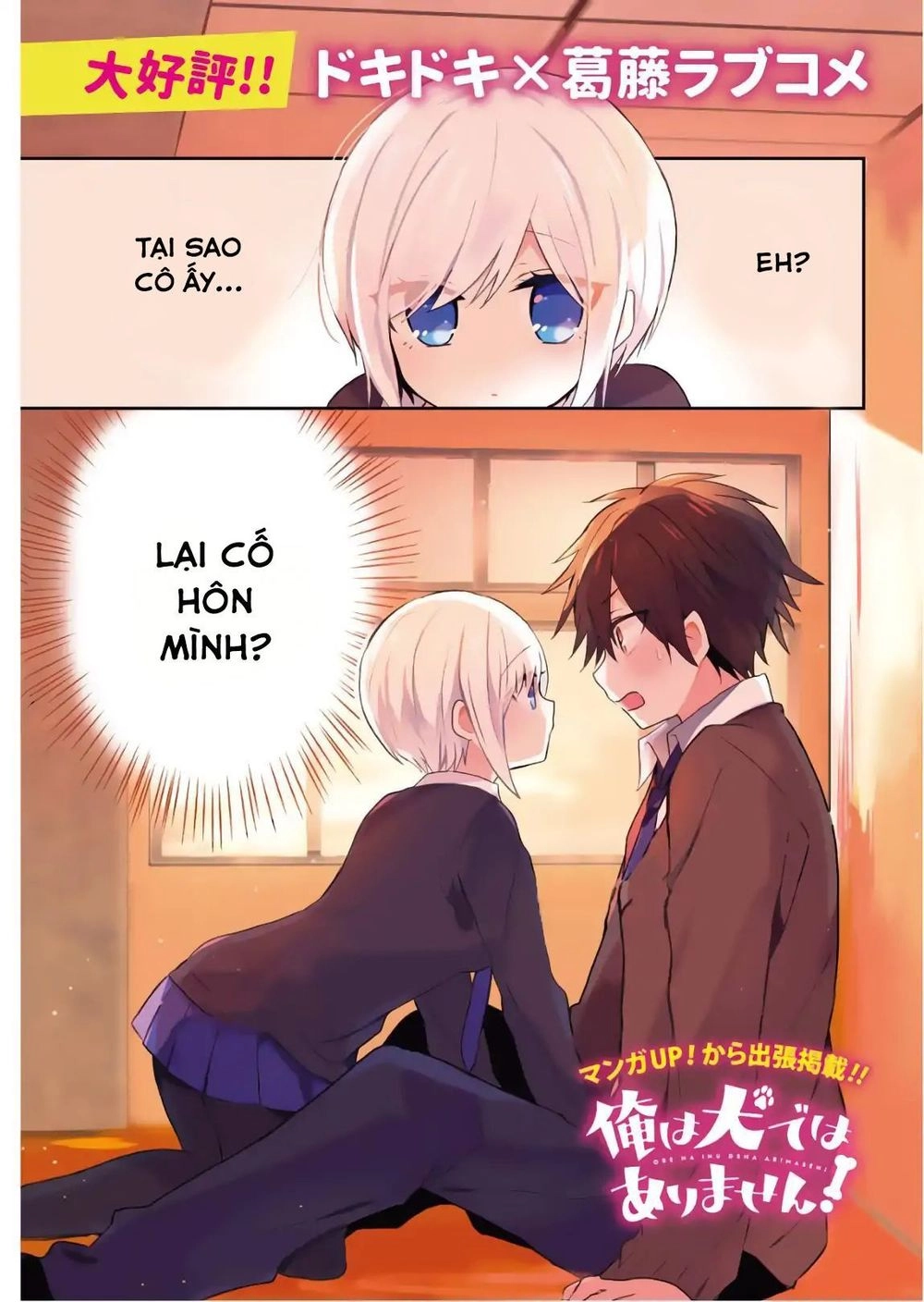 Ore Wa Inu Dewa Arimasen Chapter 1 - 2