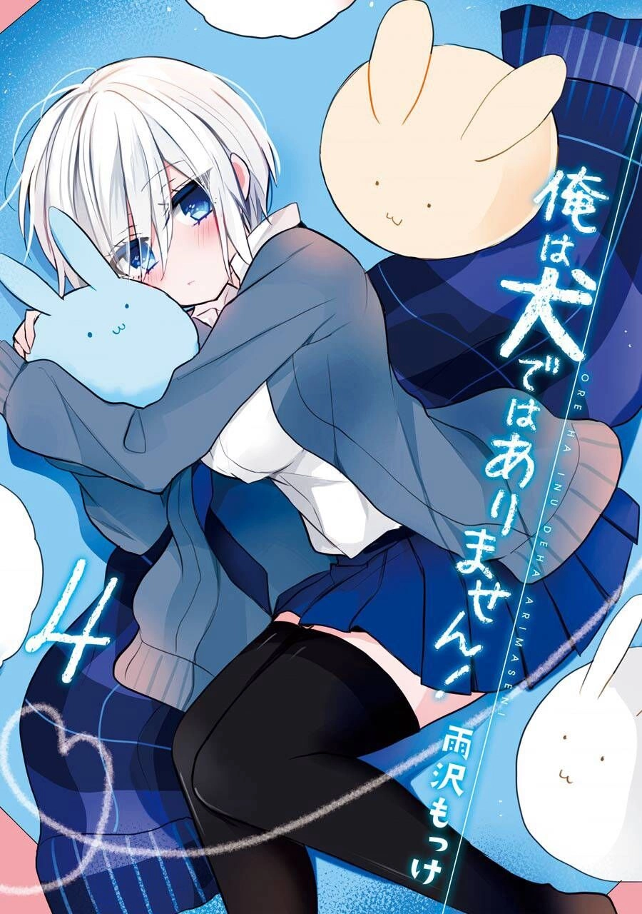 Ore Wa Inu Dewa Arimasen Chapter 31 - 3