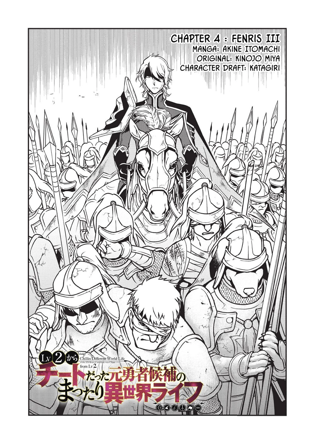 Chillin Different World Life Of The Ex-Brave Candidate Was Cheat From Lv2 Chapter 4 - 2