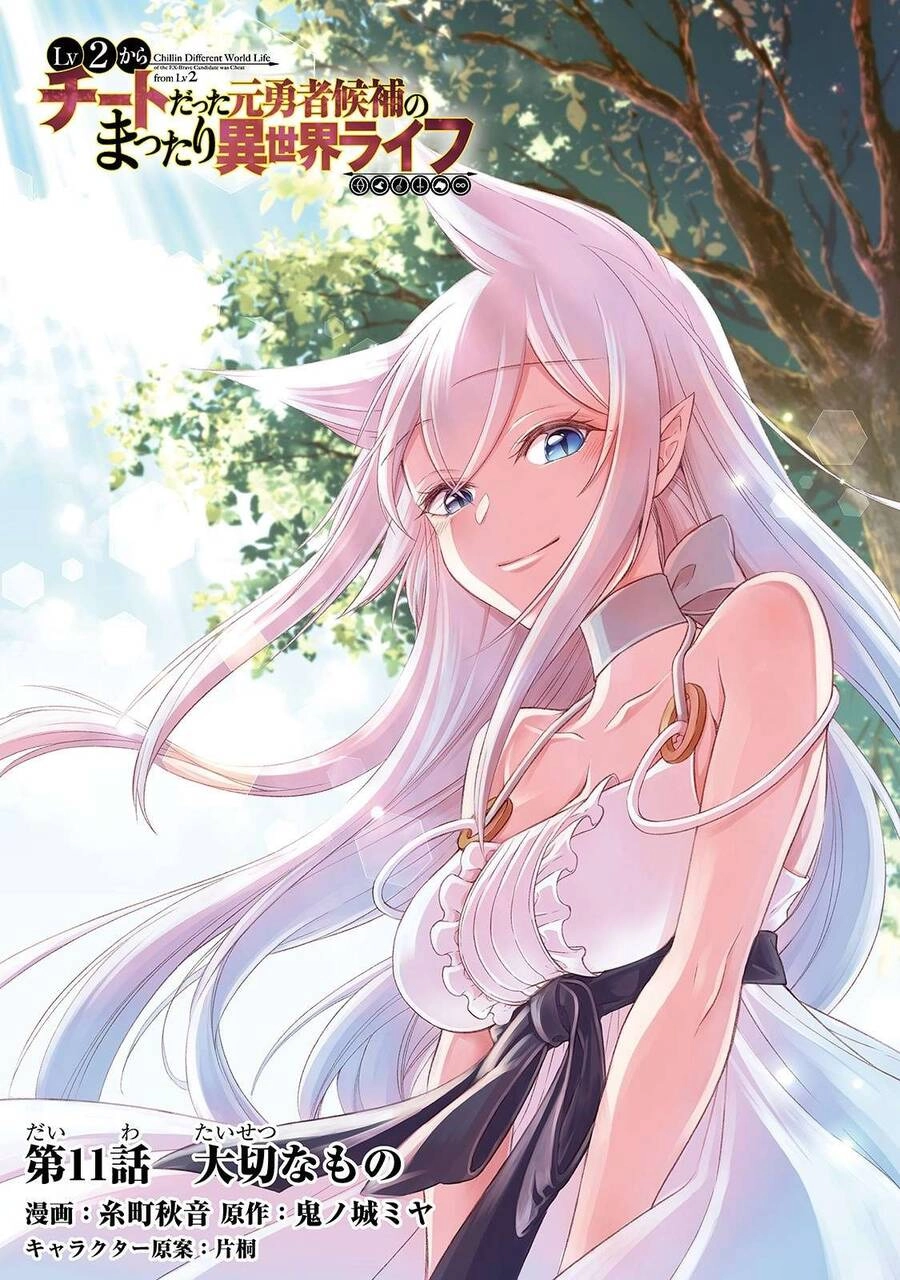 Chillin Different World Life Of The Ex-Brave Candidate Was Cheat From Lv2 Chapter 11 - 3