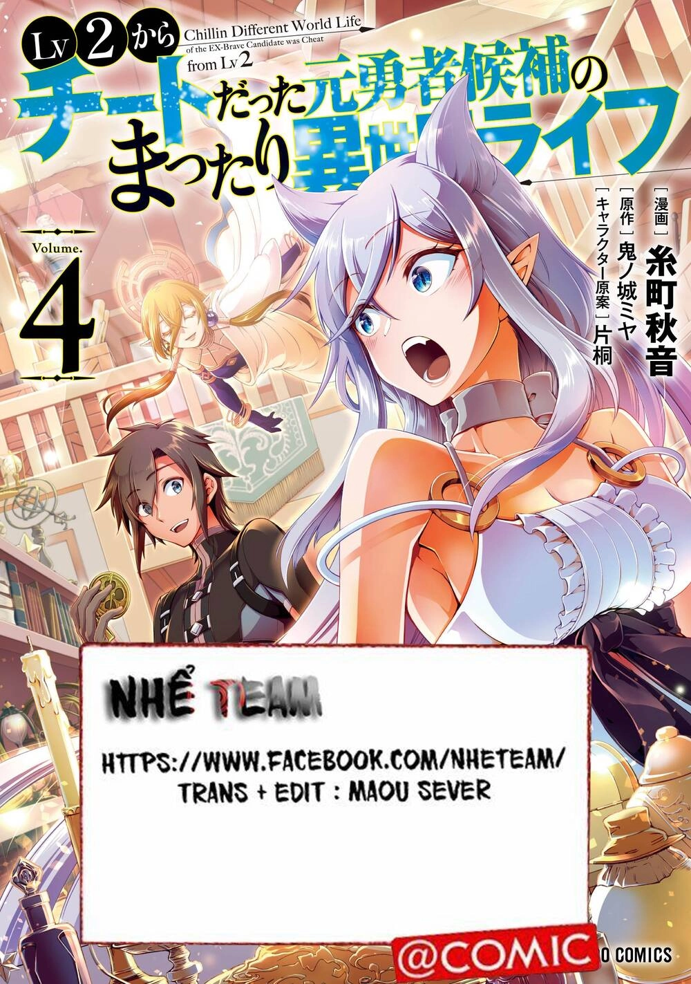 Chillin Different World Life Of The Ex-Brave Candidate Was Cheat From Lv2 Chapter 17 - 2