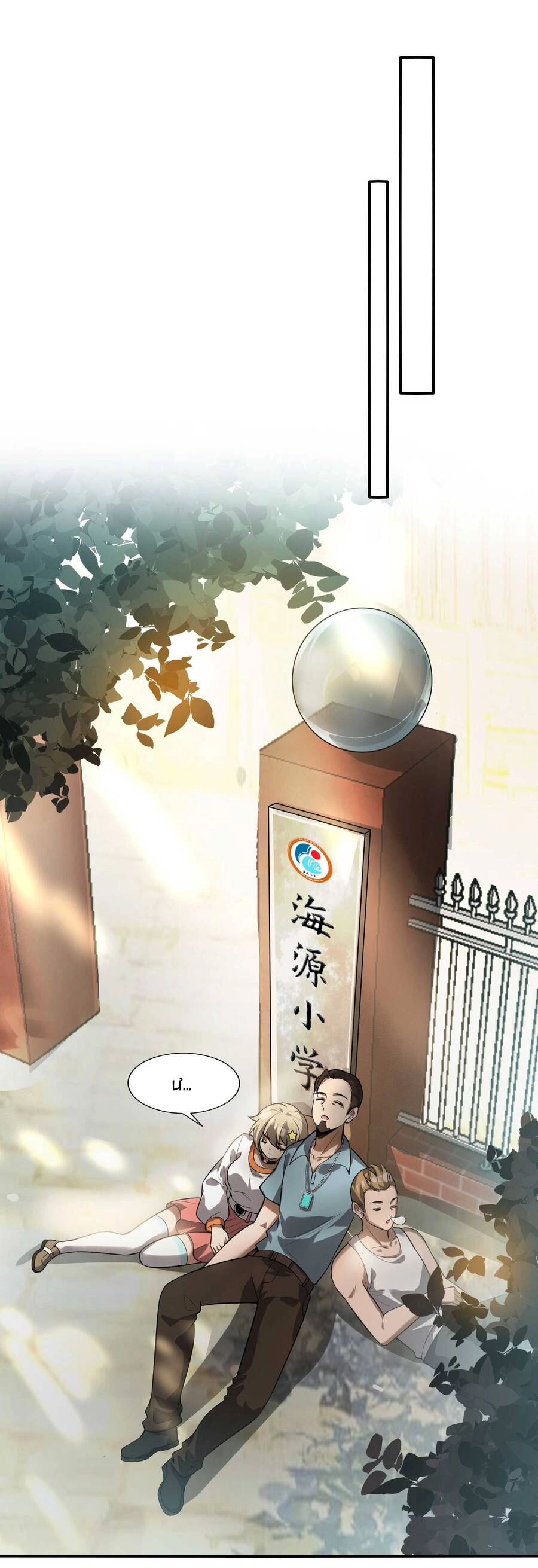 Tôi Livestream Cầu Hôn Nữ Quỷ Vậy Mà Thành Công!? Chapter 22 - 25