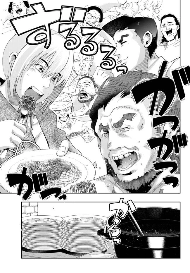 Chuyển Sinh Thành Con Gái, Tôi Sẽ Sinh Tồn Tại Dị Giới Chapter 35 - 31