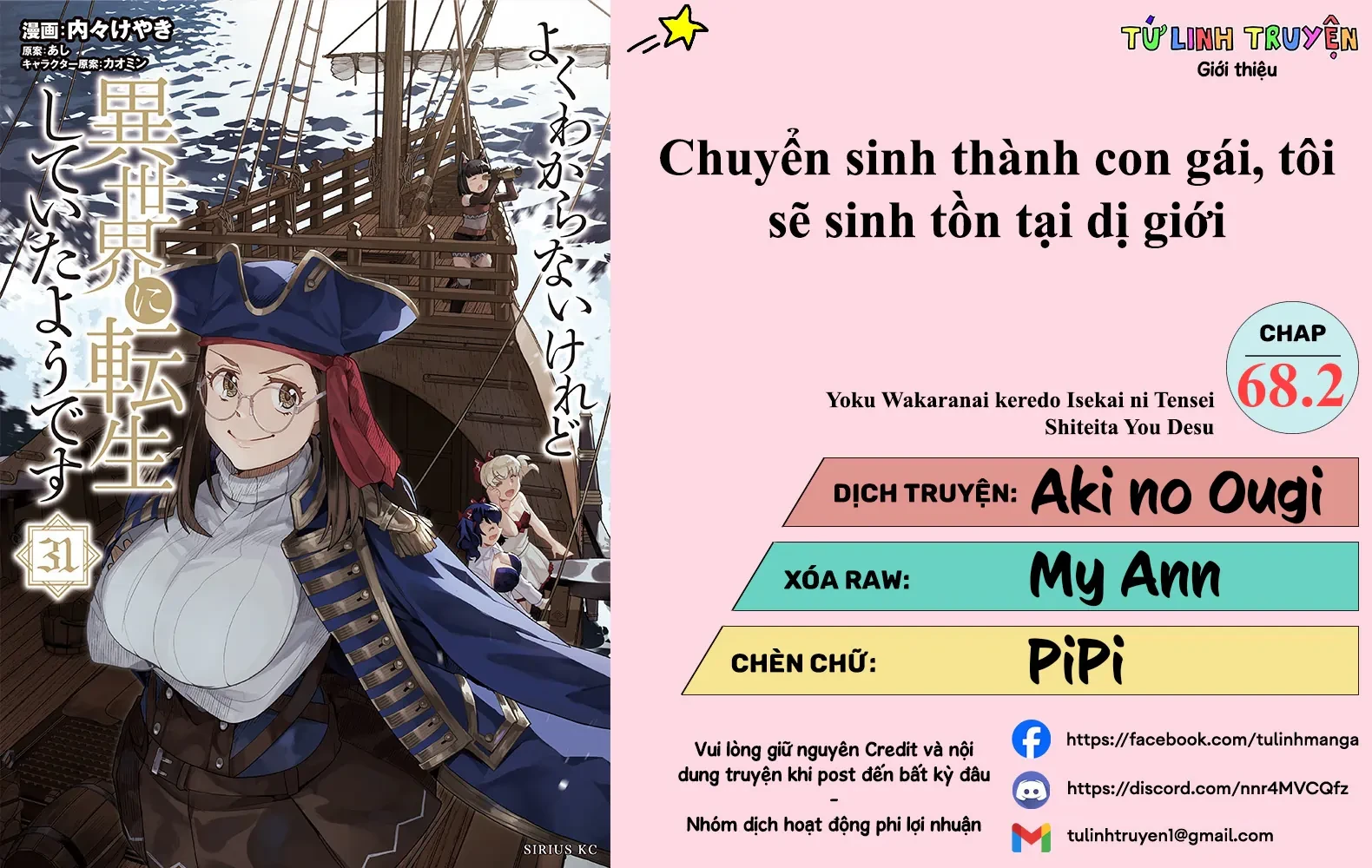 Chuyển Sinh Thành Con Gái, Tôi Sẽ Sinh Tồn Tại Dị Giới Chapter  68.2 - 3
