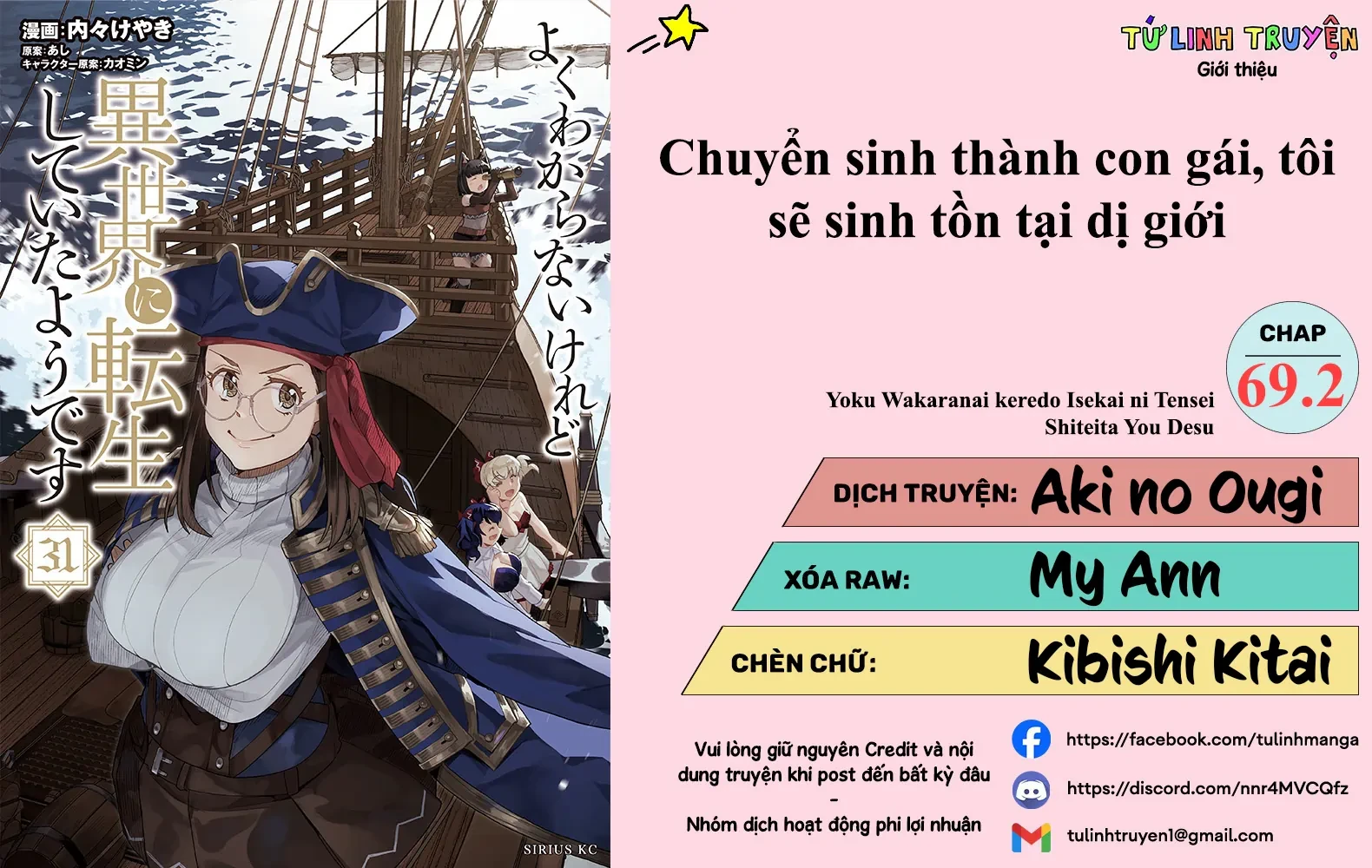 Chuyển Sinh Thành Con Gái, Tôi Sẽ Sinh Tồn Tại Dị Giới Chapter  69.2 - 3