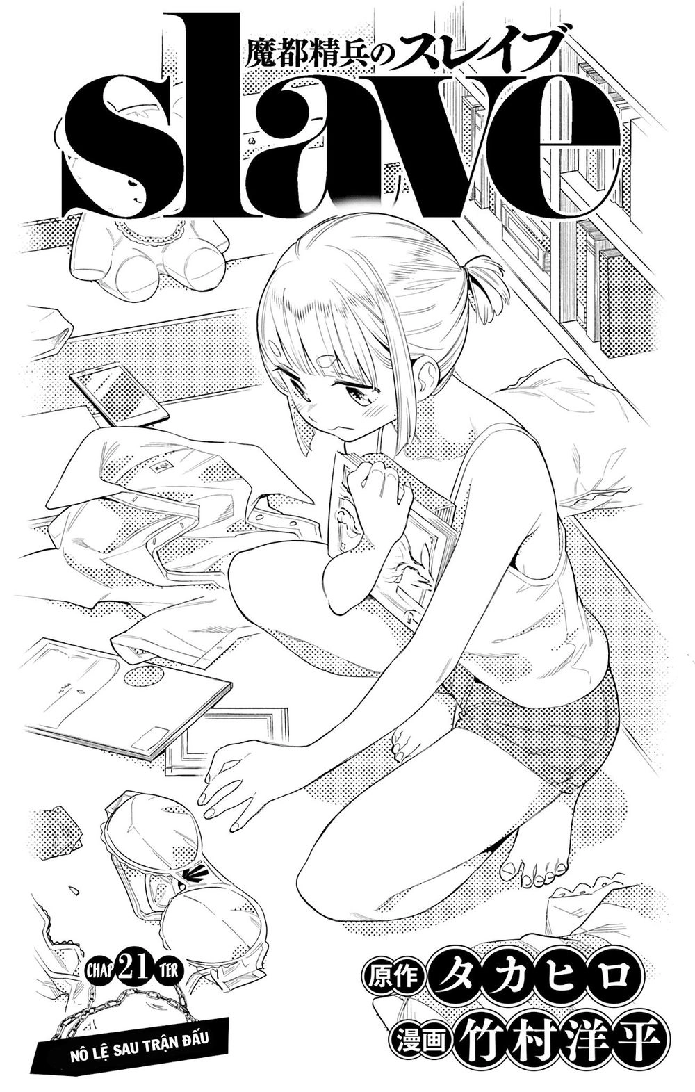 Demon Slave Chapter 21 - 4