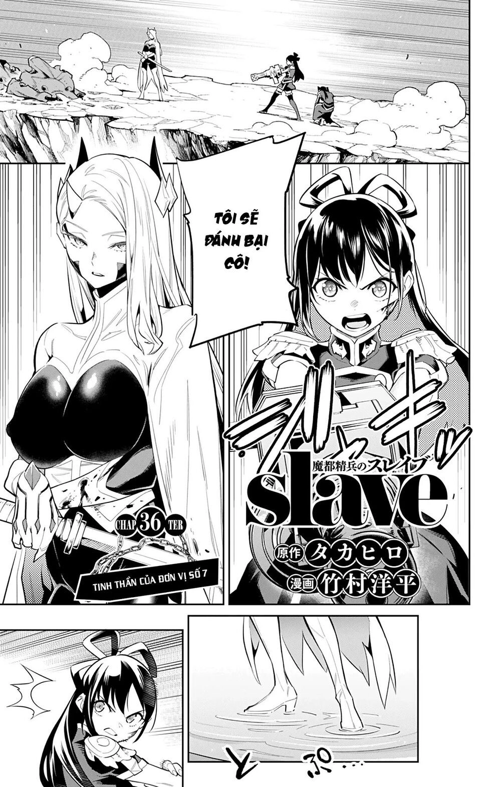 Demon Slave Chapter 36 - 4