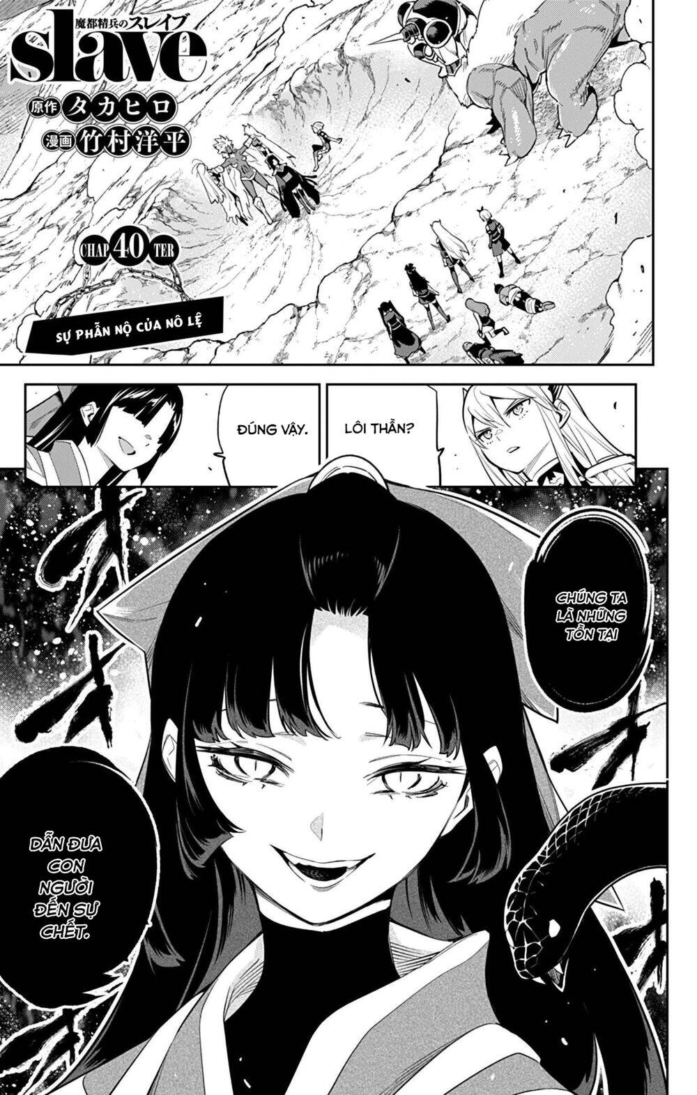 Demon Slave Chapter 40 - 4