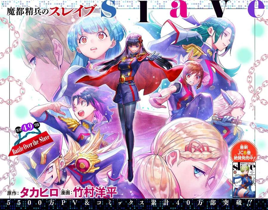 Demon Slave Chapter 49 - 2