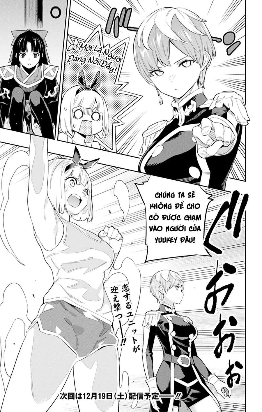 Demon Slave Chapter 49 - 23