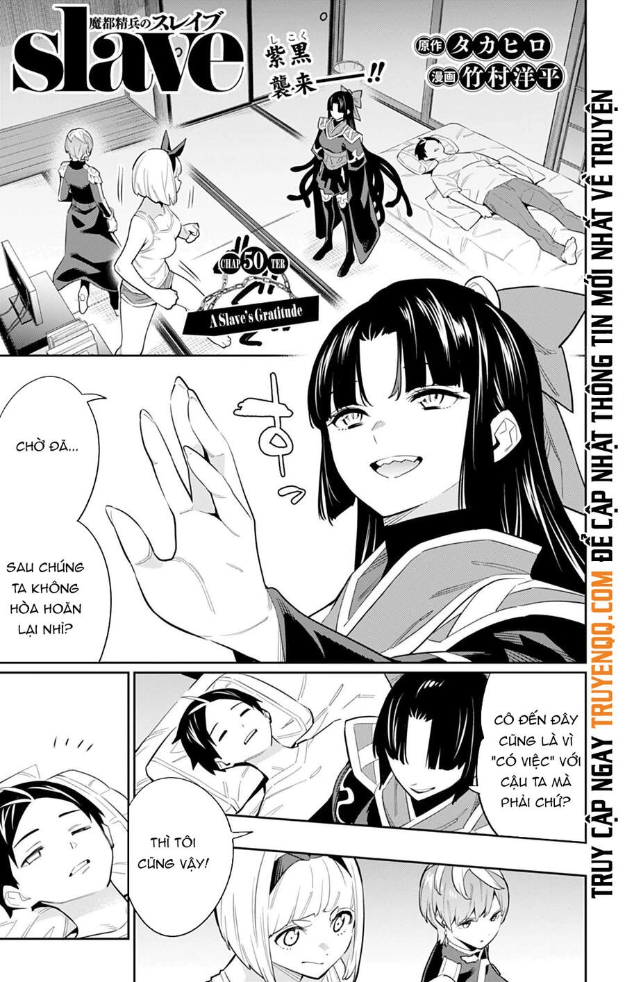 Demon Slave Chapter 50 - 2