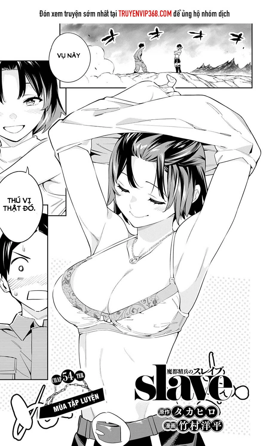 Demon Slave Chapter 54 - 1