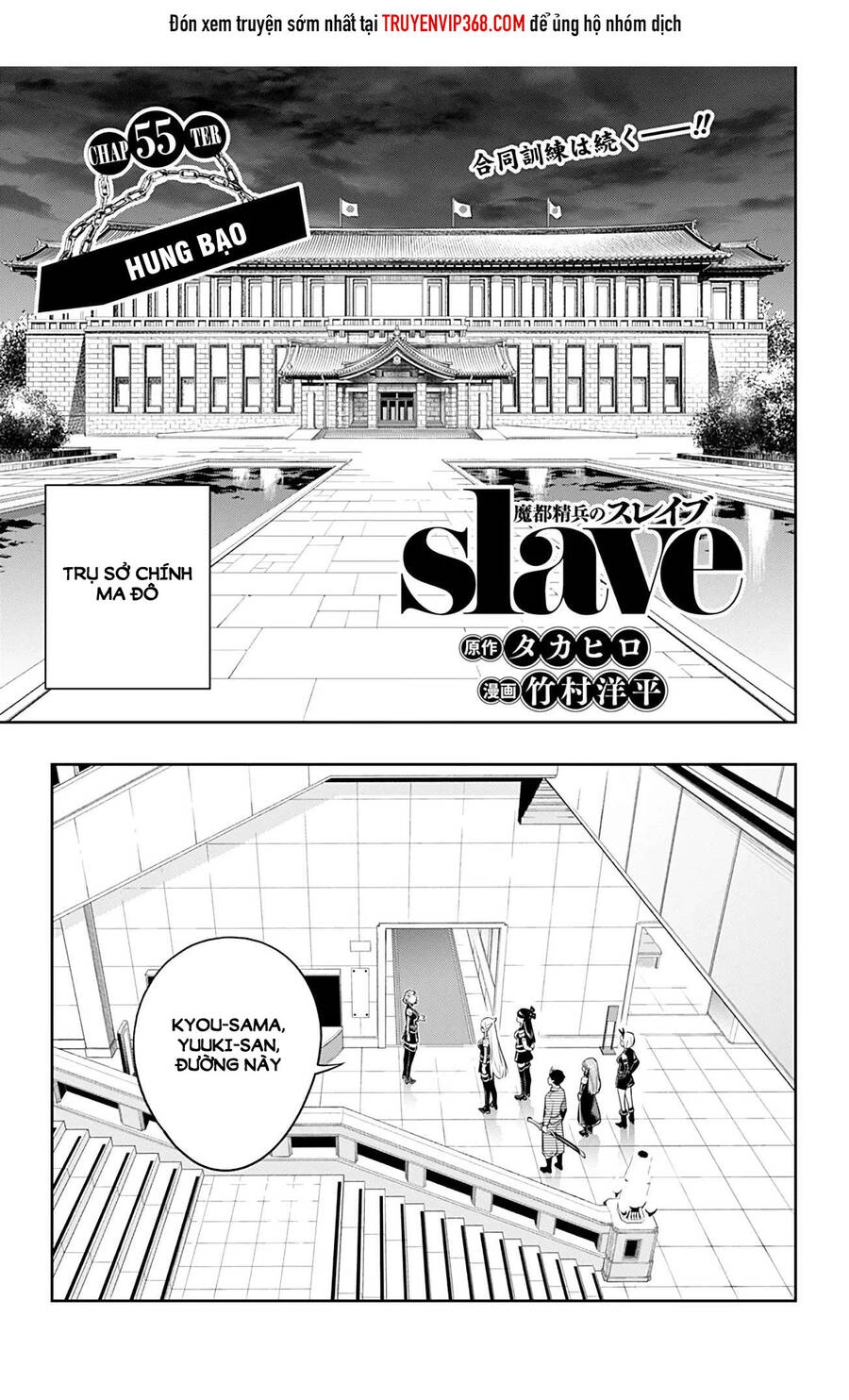 Demon Slave Chapter 55 - 1